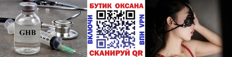 БУТИРАТ GHB  Купить где  Узловая 
