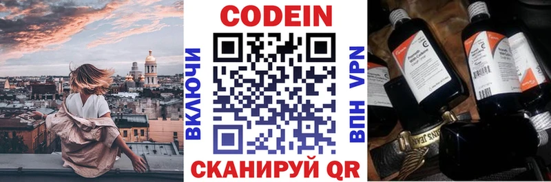 Купить  Узловая  Codein напиток Lean (лин) 