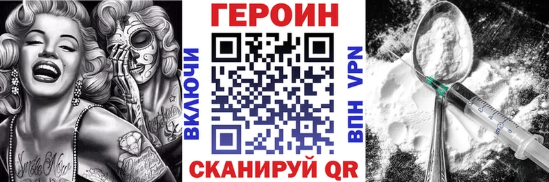 ГЕРОИН гречка  Купить где  Узловая 